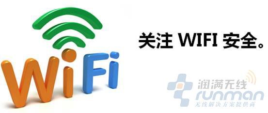 wifi覆盖