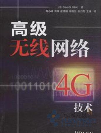 Fdd的启动直接刺激4G的发展，预计2018年4G用户将达到4亿