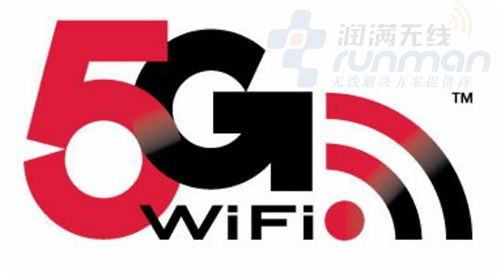 未来超级Wi-Fi网络5G的发展