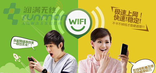 看商业wifi如何抢占线下用户