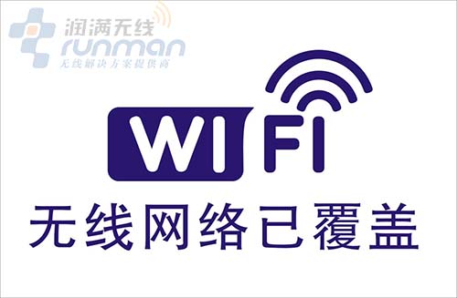 联网可如蜂窝  wifi技术的升级