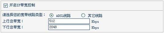 公司无线网络流量控制设置指导