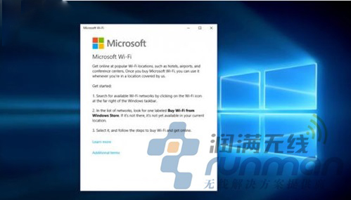 微软看重wifi，新增win10收费wifi热点购买功能