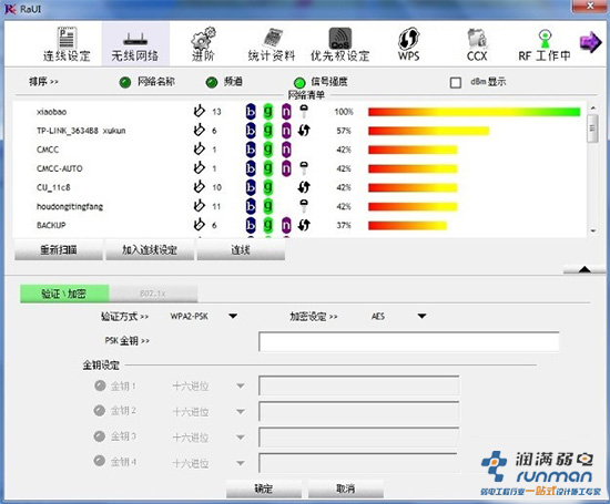 无线网络