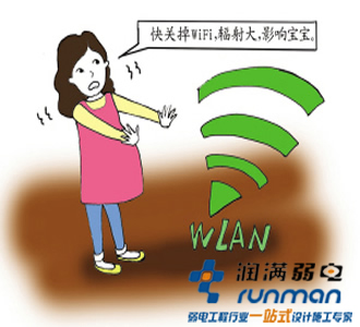 wifi覆盖辐射问题