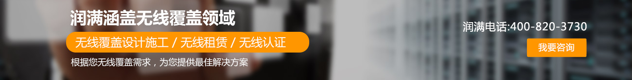 欢迎联系我们,咨询上海弱电总包,上海弱电布线,上海办公室网络,上海办公室装修工程,上海无线覆盖,上海监控
安装,上海安防监控,上海网络布线,上海网络工程方案等